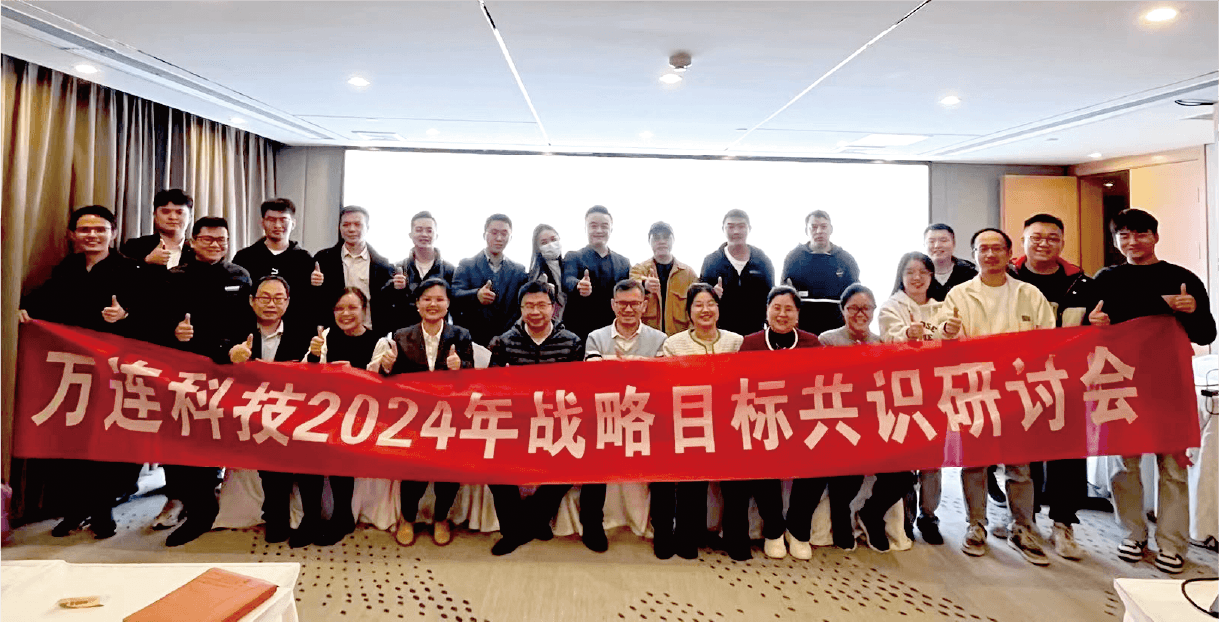 戰(zhàn)略研討學(xué)習(xí)會(huì)議