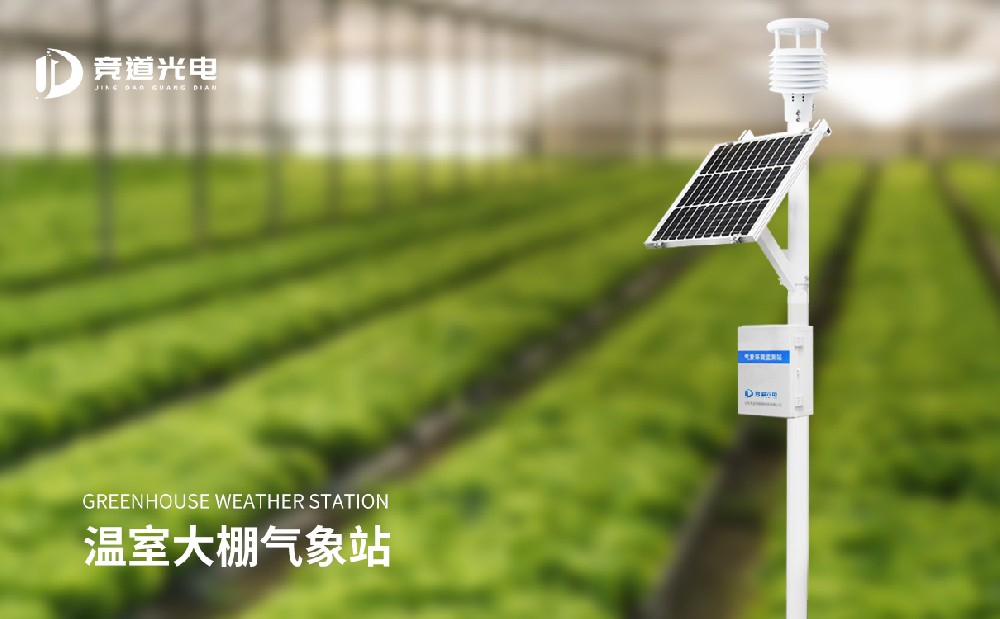 氣溫大幅度回升，自動氣象站幫助農業氣象監測