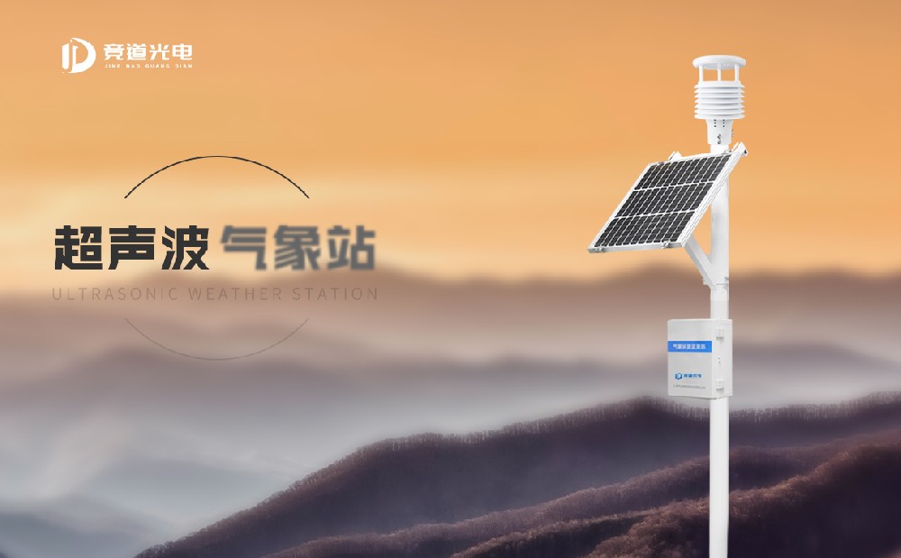 小型氣象站可以用在那幾個行業中