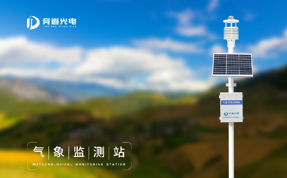 氣象監(jiān)測儀器