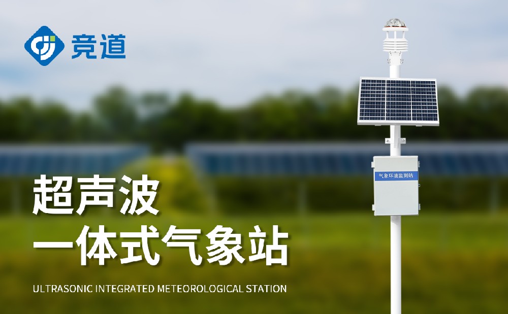 要定期做好區(qū)域自動氣象站的維護工作