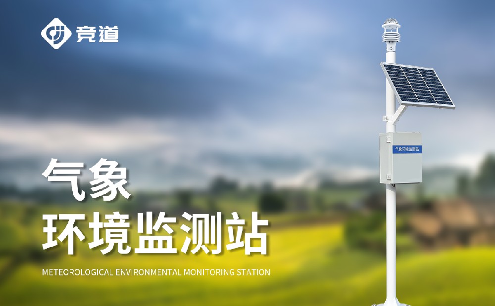 JD-CQX6六要素一體式氣象站容易維護的氣象設備